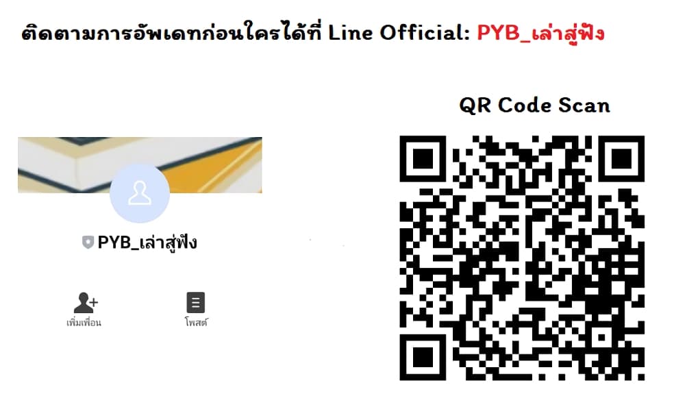 Tale of a Scribe Who Retires to the Countryside ตอนที่ 27 (19)